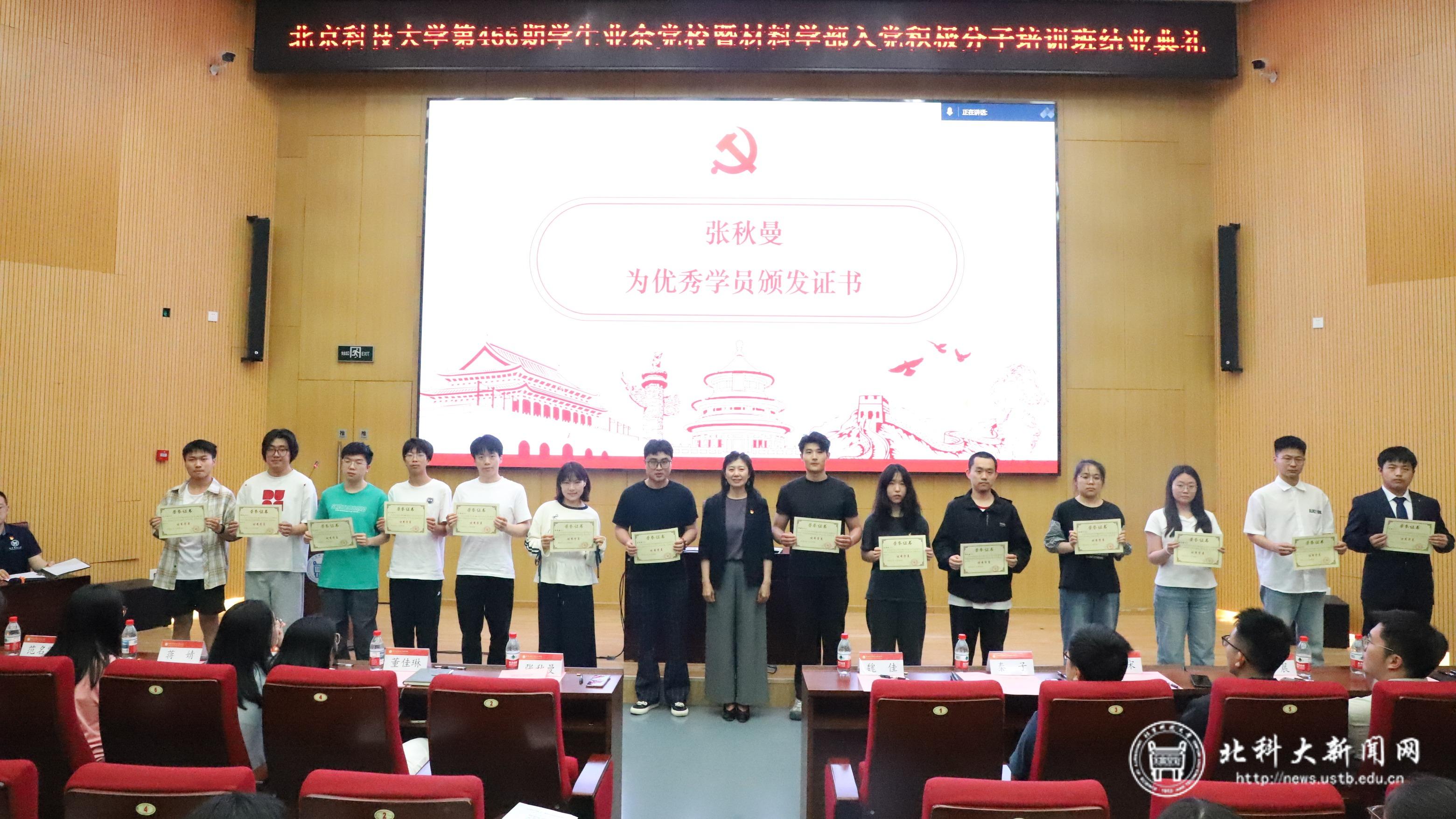 张秋曼颁发证书